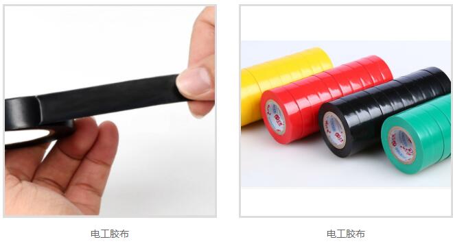 绝缘胶带